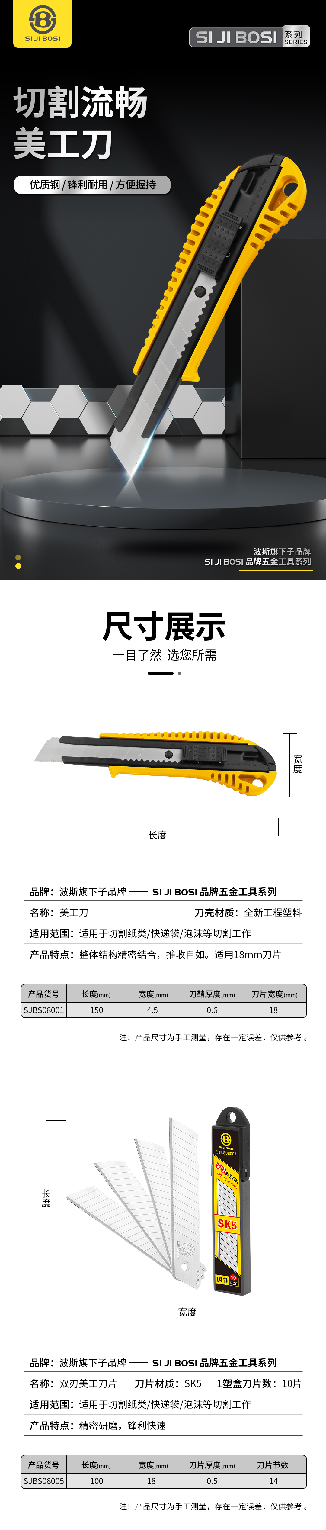美工刀.jpg