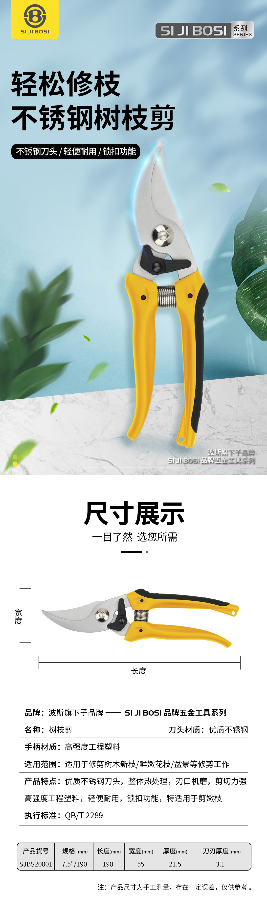 树枝剪.jpg
