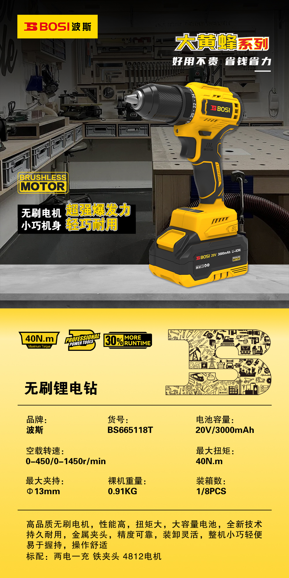 BS665118T-.jpg